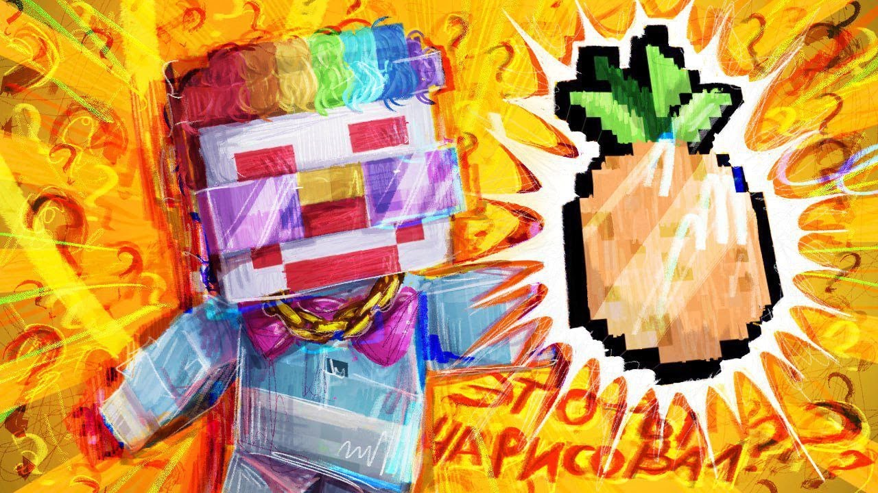 ЭТО ТЫ НАРИСОВАЛ?!