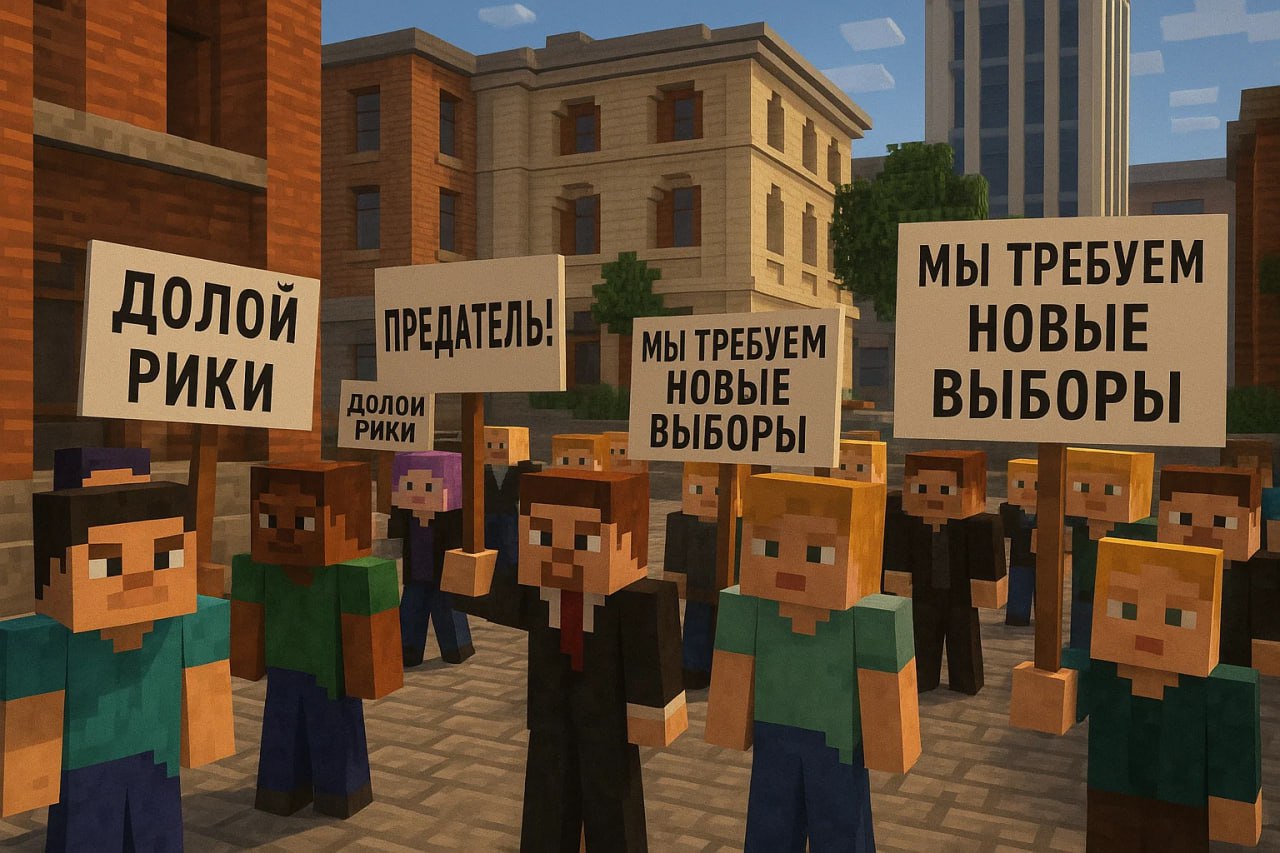 АНОНС: Выборы Август 2025!